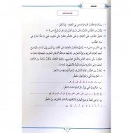 القاعدة المدنية لتعليم القراءة للمبتدئين القاعدة المدنية لتعليم القراءة للمبتدئين
