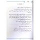 القاعدة المدنية لتعليم القراءة للمبتدئين