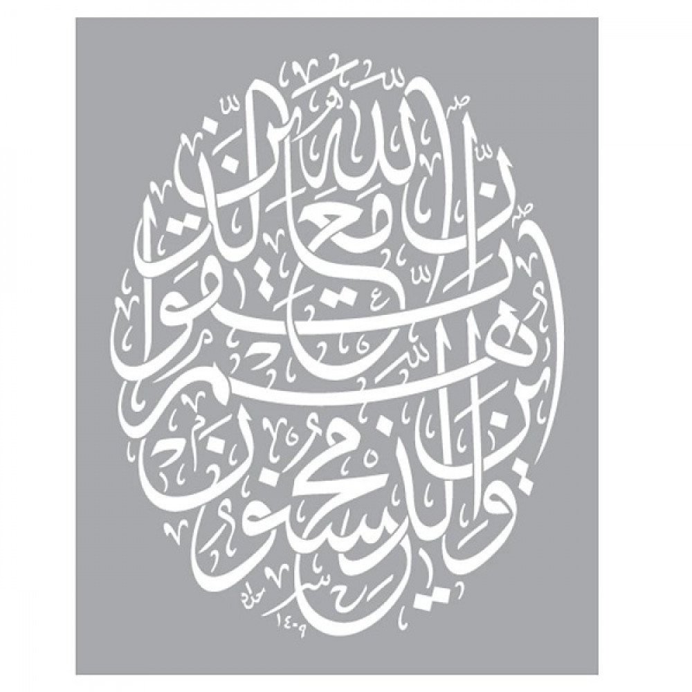 استنسل للأعمال الفنية  23×29سم ايزومارس شكل 27