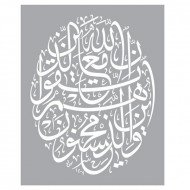 استنسل للأعمال الفنية 23×29سم ايزومارس شكل 27 استنسل للأعمال الفنية 23×29سم ايزومارس شكل 27