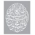 استنسل للأعمال الفنية  23×29سم ايزومارس شكل 27