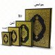 مصحف مجمع الملك فهد مقاس ربع ازرق