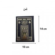 مصحف مجمع الملك فهد مقاس ثمن تغليف جلد اسود كسوة الكعبة