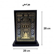 مصحف مجمع الملك فهد مقاس جوامعي تغليف جلد اسود كسوة الكعبة بقاعدة