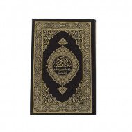 القران الكريم وترجمة معانيه الى اللغة الاندونيسية
