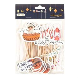 Ramadan Decorations, 24 Pieces, Shape 1
