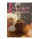كتاب طبخ الاطباق المذهلة