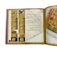 كتاب المطبخ الشامل للطبخ كتاب المطبخ الشامل للطبخ
