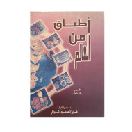 كتاب اطباق من العالم للطبخ كتاب اطباق من العالم للطبخ