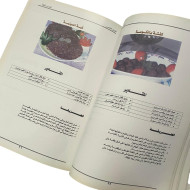 كتاب اطباق من العالم للطبخ كتاب اطباق من العالم للطبخ