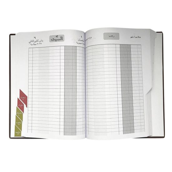 أجندة مكتبية 1448هـ / 2026-2027 - 24×17 سم أجندة مكتبية 1448هـ / 2026-2027 - 24×17 سم