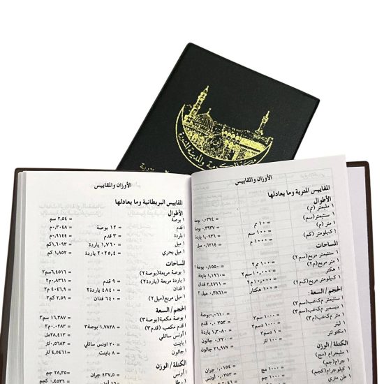 أجندة مكتبية 1448هـ / 2026-2027 - 10×7.5 سم أجندة مكتبية 1448هـ / 2026-2027 - 10×7.5 سم