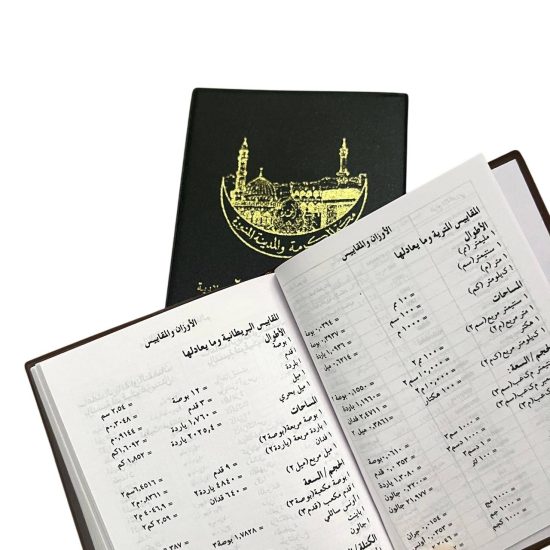 أجندة مكتبية 1448هـ / 2026-2027 - 10×7.5 سم أجندة مكتبية 1448هـ / 2026-2027 - 10×7.5 سم