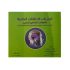 كتاب ابجديات الاعاقات الخفية