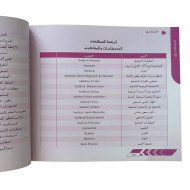 كتاب ابجديات الاعاقات الخفية
