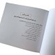 كتاب ابجديات الاعاقات الخفية