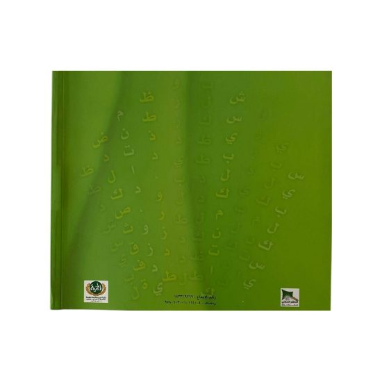 كتاب ابجديات الاعاقات الخفية