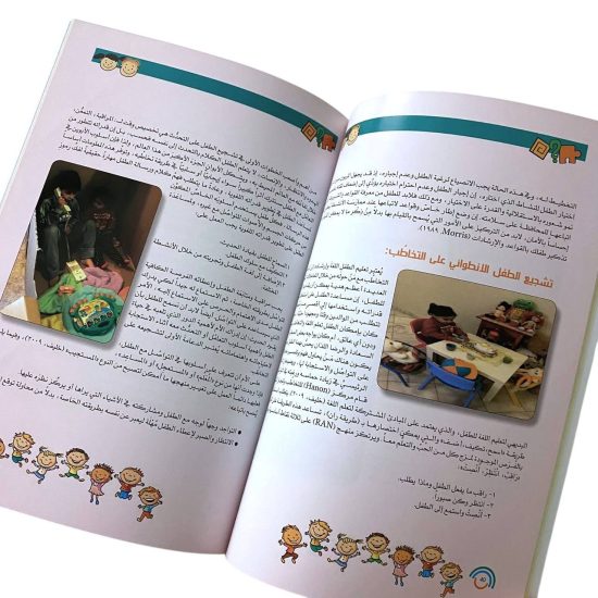 كتاب اللعب والنمو كتاب اللعب والنمو