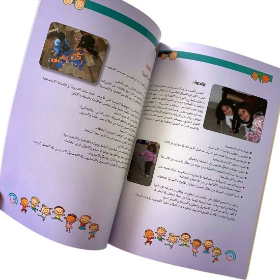 كتاب اللعب والنمو كتاب اللعب والنمو