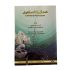 كتاب همم قهرت المستحيل كتاب همم قهرت المستحيل