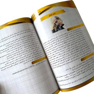 كتاب همم قهرت المستحيل