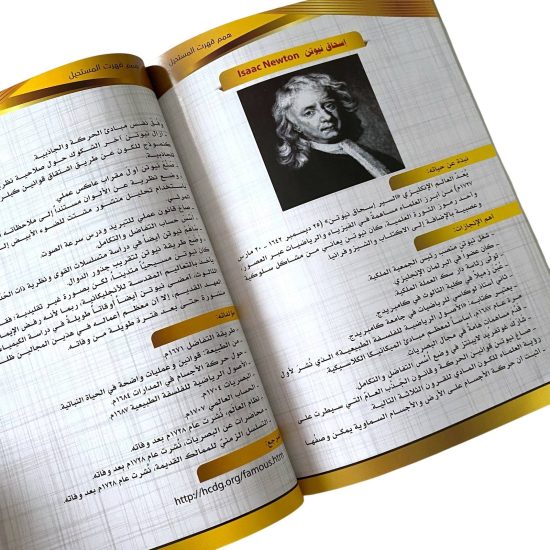 كتاب همم قهرت المستحيل كتاب همم قهرت المستحيل