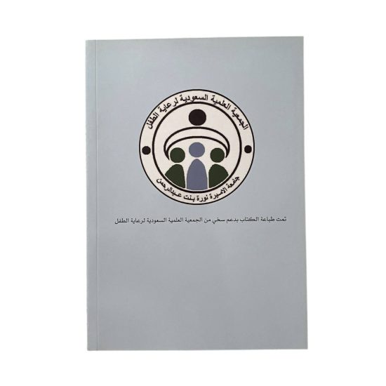 كتاب اللعب والنمو كتاب اللعب والنمو
