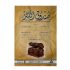 كتاب صندوق الكنز كتاب صندوق الكنز
