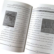 كتاب تمبل تتكلم عن التوحد والجوانب الحسية