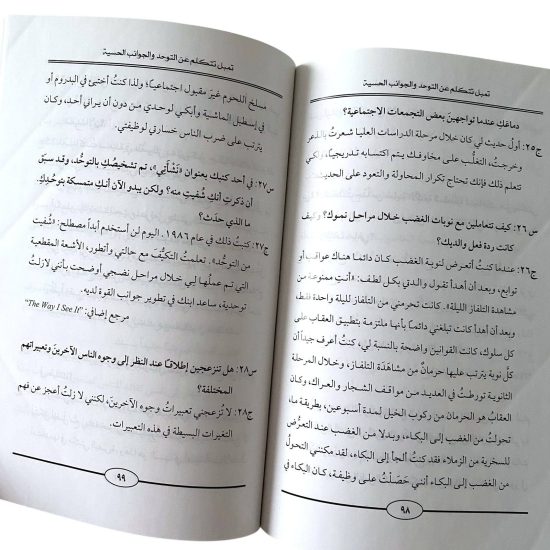 كتاب تمبل تتكلم عن التوحد والجوانب الحسية كتاب تمبل تتكلم عن التوحد والجوانب الحسية