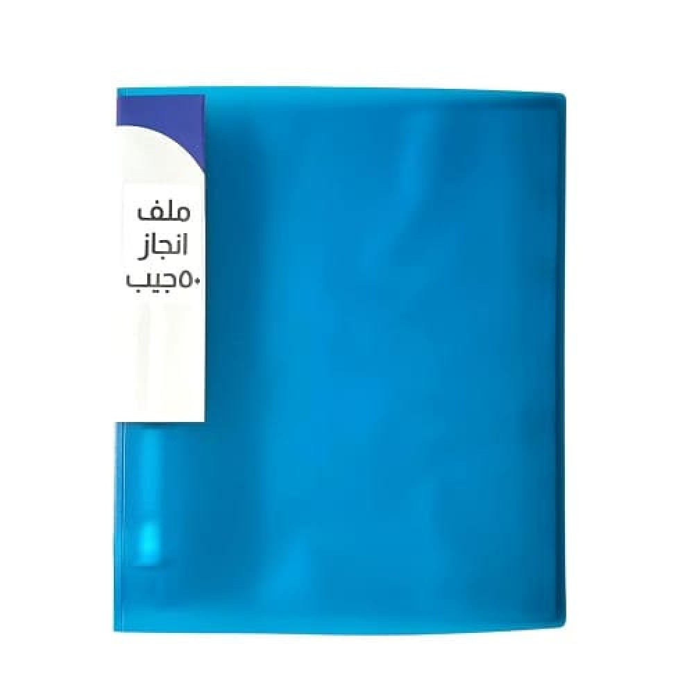 ملف انجاز 50 جيب شفاف مخرم A4 ب4 حلقات