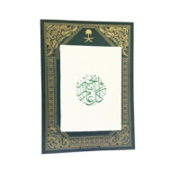 تقويم جلاسي للطاولة أم القرى 1448هـ 