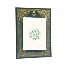 تقويم جلاسي للطاولة أم القرى 1448هـ 