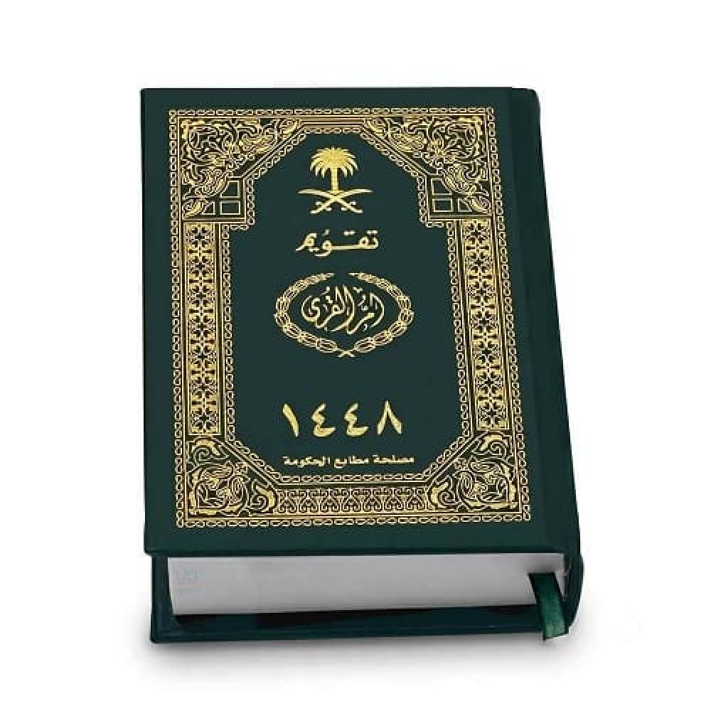 تقويم ام القرى 1448هـ مجلد تقويم ام القرى 1448هـ مجلد