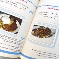 Gourmet Cookbook for Preparing a Variety of Dishes Gourmet Cookbook for Preparing a Variety of Dishes