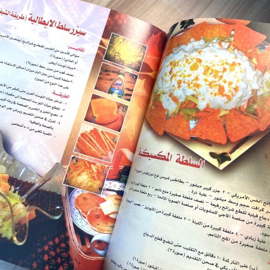 كتاب طبخ الأطباق المميزة كتاب طبخ الأطباق المميزة