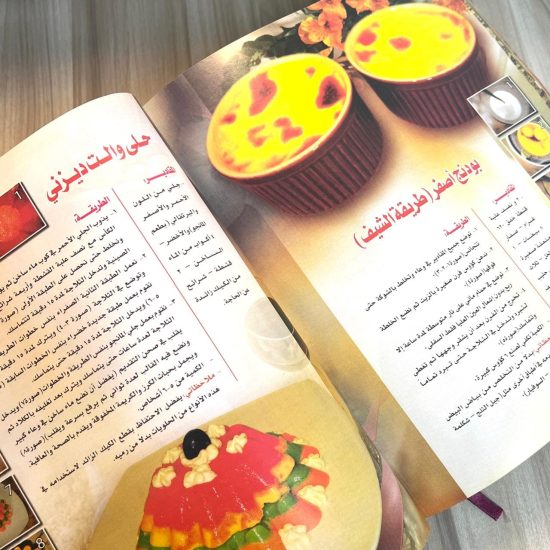 كتاب طبخ الأطباق المميزة كتاب طبخ الأطباق المميزة