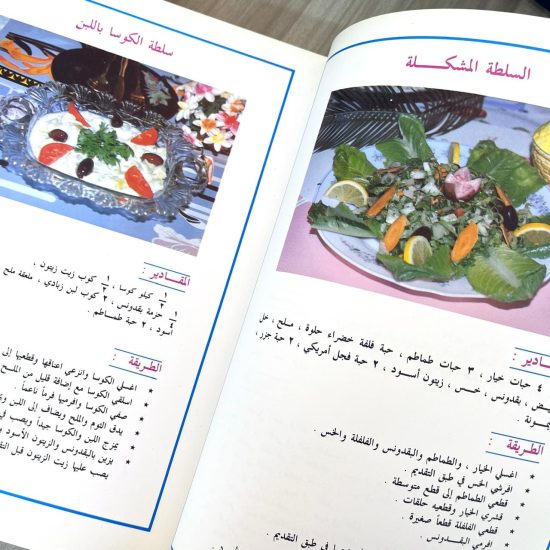 كتاب طبخ الجديد في عالم الطبخ كتاب طبخ الجديد في عالم الطبخ