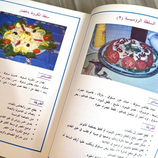 كتاب طبخ الجديد في عالم الطبخ كتاب طبخ الجديد في عالم الطبخ