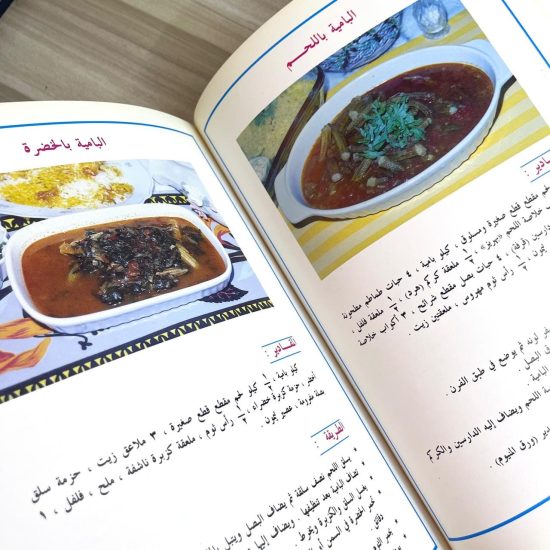 كتاب طبخ الجديد في عالم الطبخ كتاب طبخ الجديد في عالم الطبخ