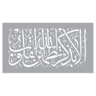 استنسل للأعمال الفنية  23×29سم ايزومارس شكل 31