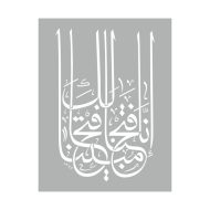 استنسل للأعمال الفنية  23×29سم ايزومارس شكل 32