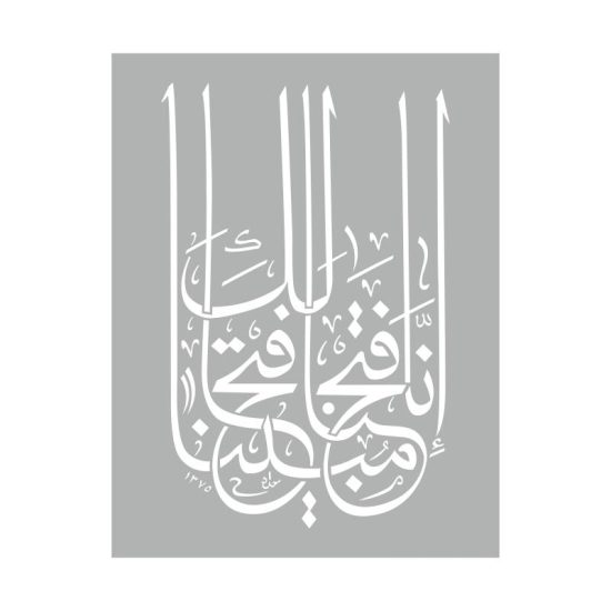 استنسل للأعمال الفنية  23×29سم ايزومارس شكل 32