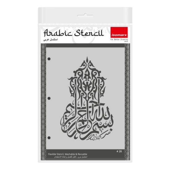 استنسل للأعمال الفنية  23×29سم ايزومارس شكل 33