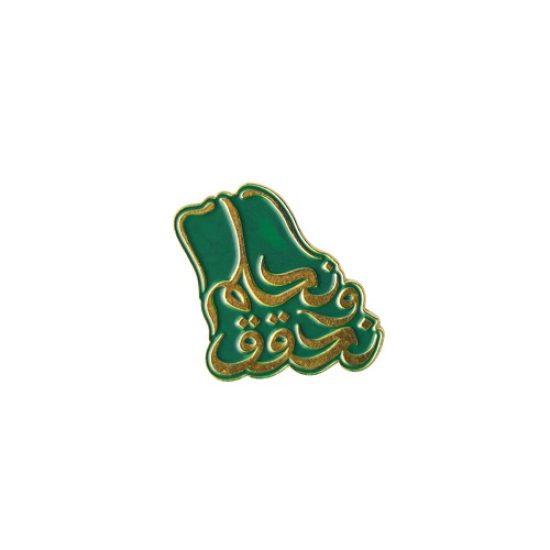 بروش اليوم الوطني نحلم ونحقق مغناطيسي