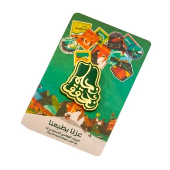 بروش اليوم الوطني نحلم ونحقق مغناطيسي