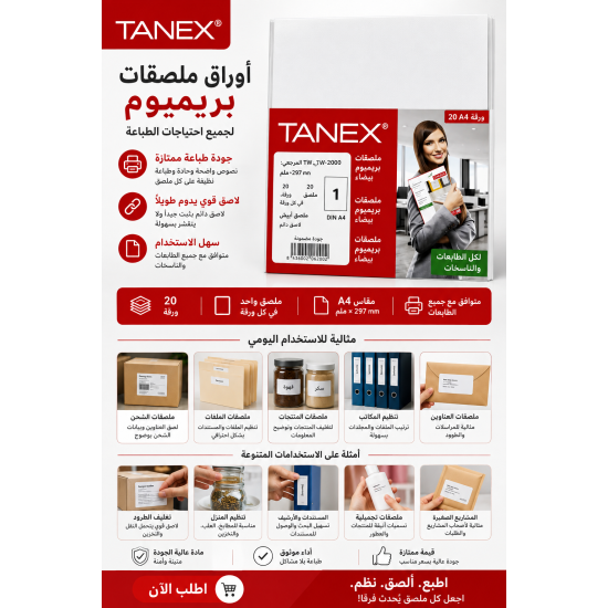 Adhesive Copy Paper TANEX A4 Matte White 210x297 mm 