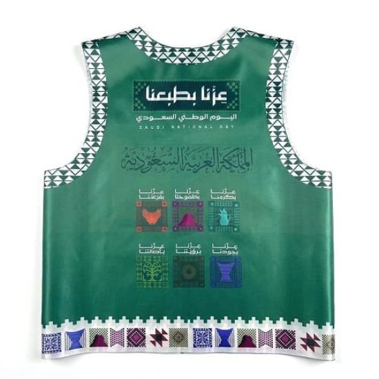 "Our Pride" National Day Vest (Large) "Our Pride" National Day Vest (Large)
