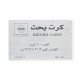 كروت بحث ابيض مسطر 8x5 انش 100 ورقة