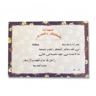 ورق شهادات شكر وتقدير 25 ورقة A4